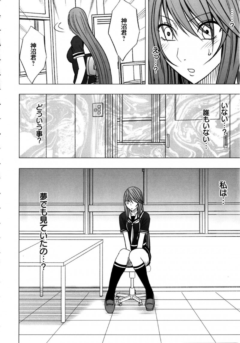 【エロ同人誌】雑務を終えて部活に向かおうとする巨乳生徒会長…生徒会室に入って来た新入生に優しい言葉をかけると彼の持つ超能力で身動きが取れなくなってしまう！服を着たまま敏感な部分を触られているような感覚から快感が襲う！【クリムゾン】