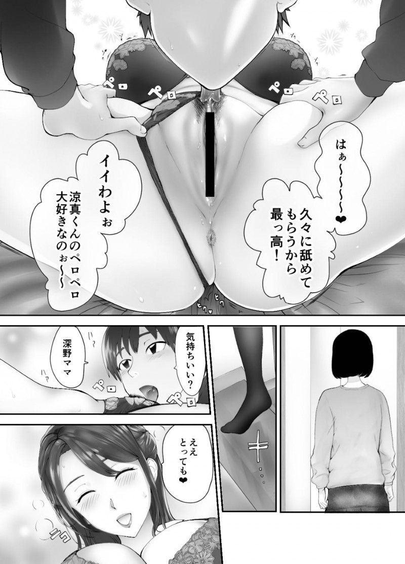 真面目そうな人妻…幼馴染のショタが大好きなのでお風呂の中で逆レイプ的にイチャラブセックスしちゃう！【ピンク☆太郎：幼なじみがママとヤっています。2】