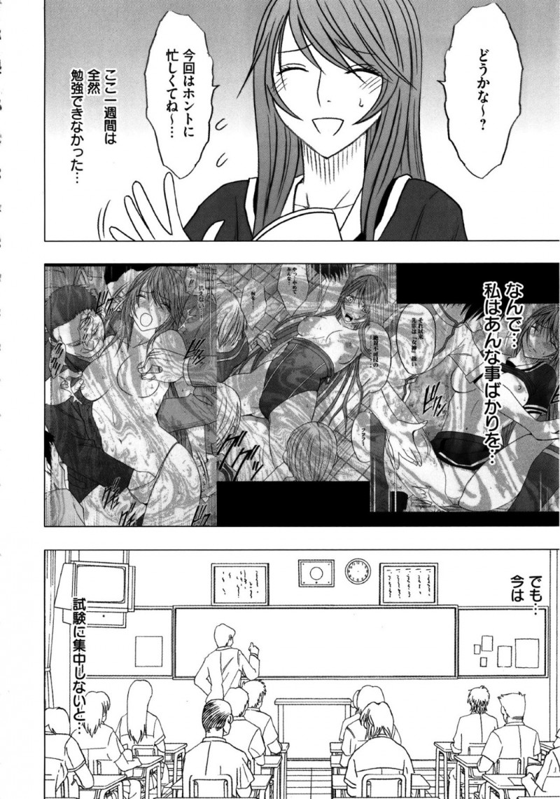 【エロ同人誌】満員電車でここ数日のことを振り返る巨乳美人JK…自分でも気づいていない本心を探られるが意識の中で振り払おうとする！すると痴漢の手が身体を這い回りまた身体が固まってしまう！抵抗しないため痴漢はさらに激しくなり痴漢の人数も増えていき電車内で輪姦が始まってしまう！【クリムゾン】