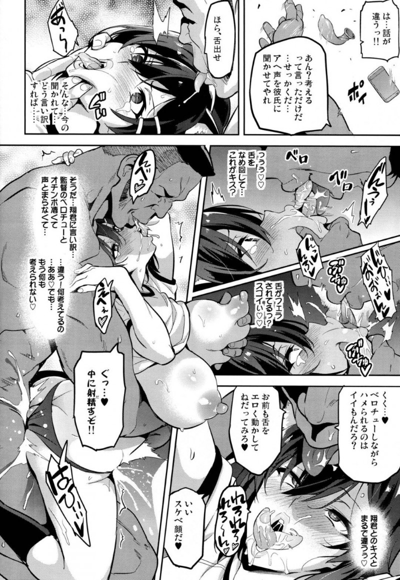 【エロ同人誌】(C94)野球部の彼に押し倒されたところを偶然監督に見られてしまった爆乳マネージャー彼女…その日から彼のレギュラー入りの為、監督に呼び出され連日セックス！彼のことを思いながら抱かれる彼女！【真珠貝 (武田弘光)：茜ハ摘マレ 染メラレル】