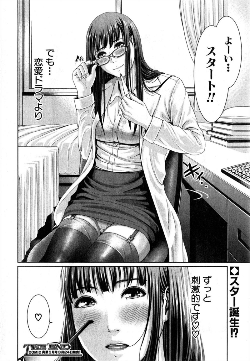 【エロ漫画】映像会社で働き始めた巨乳女子が、実はAV制作会社で監督にアングルテストをさせてほしいと言われ3Pセックスされ快楽に落ちていくｗ