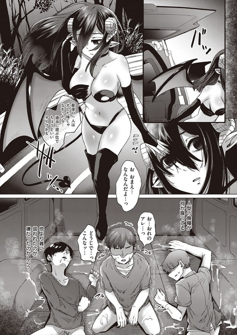 【エロ漫画】病気で死んだ人妻が突然墓地で蘇り、車に乗った若者たちに拉致られた人妻がお腹が空いてみずからフェラをして精子を飲むとサキュバス化した人妻が全員逆レイプして精子を搾り取る！