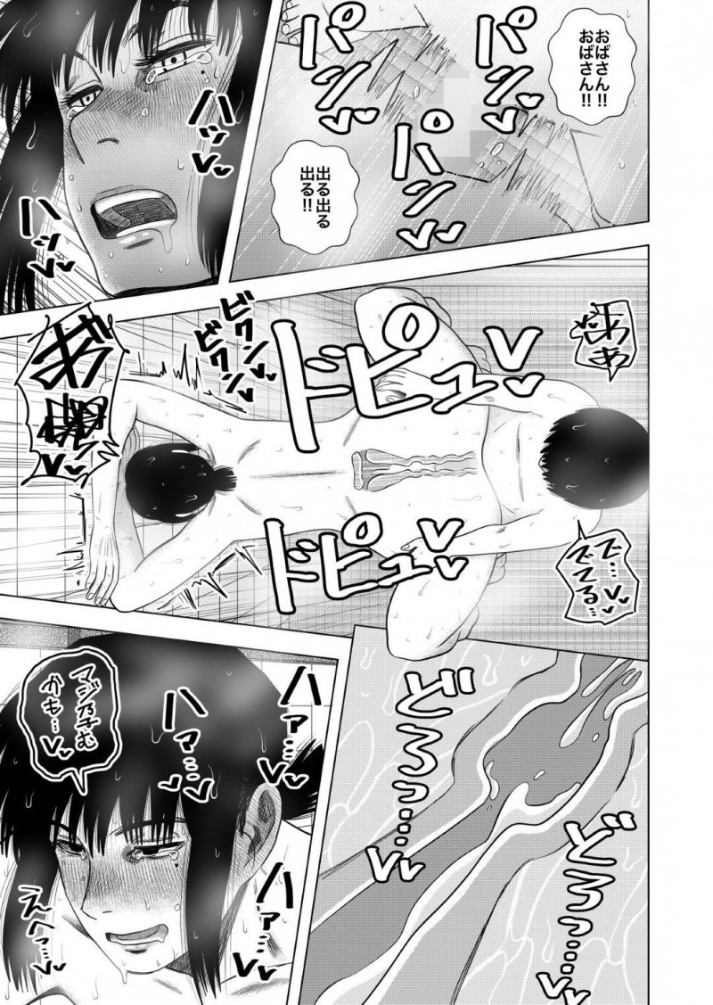 クールにベランダでタバコをよく吸っている友達の母親…息子の友達が毎回お尻を見てくるから興奮しちゃって逆レイプでショタとトロ顔筆下ろしセックスしちゃう！【銀エイジ：友達のお母さんと…】