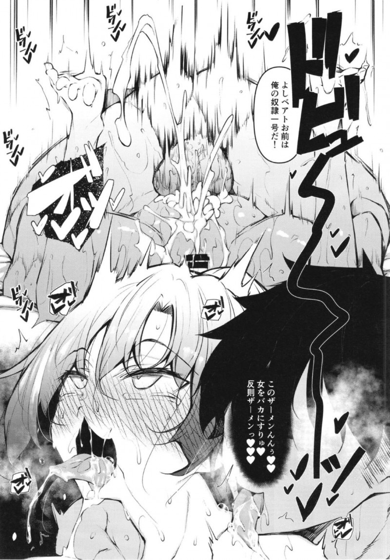 異世界系の高貴なる騎士と姫、娘たちを快楽調教されて怒っている美人人妻2人…その男とセックス勝負して絶対負けない！と思ったらやっぱり快楽堕ちトロ顔大衆きホールド中出しセックスしちゃう！【復八磨直兎：俺 異世界で魔法使いになる 3】