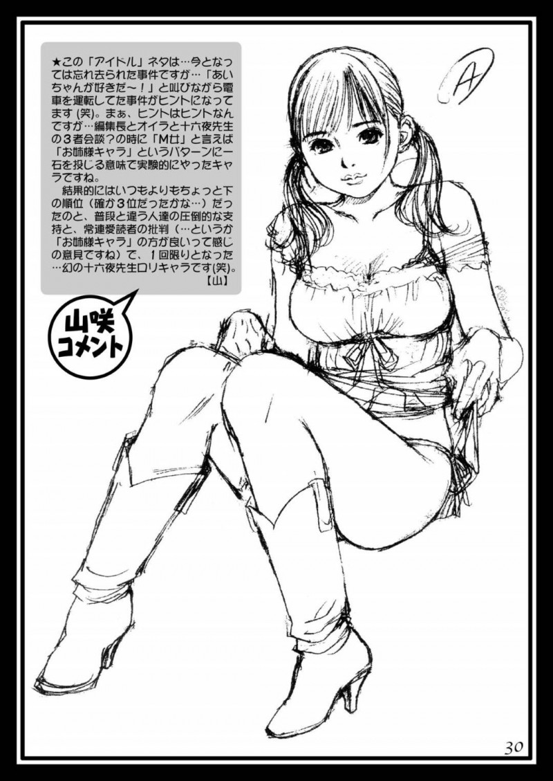 国際線の巨乳CA外国人…かつて自分を調教をした男が飛行機に乗ってきていて、そのままトロ顔中出しセックスされちゃう！【十六夜清心：十六夜清心ラフ画集 in M女専科 3】