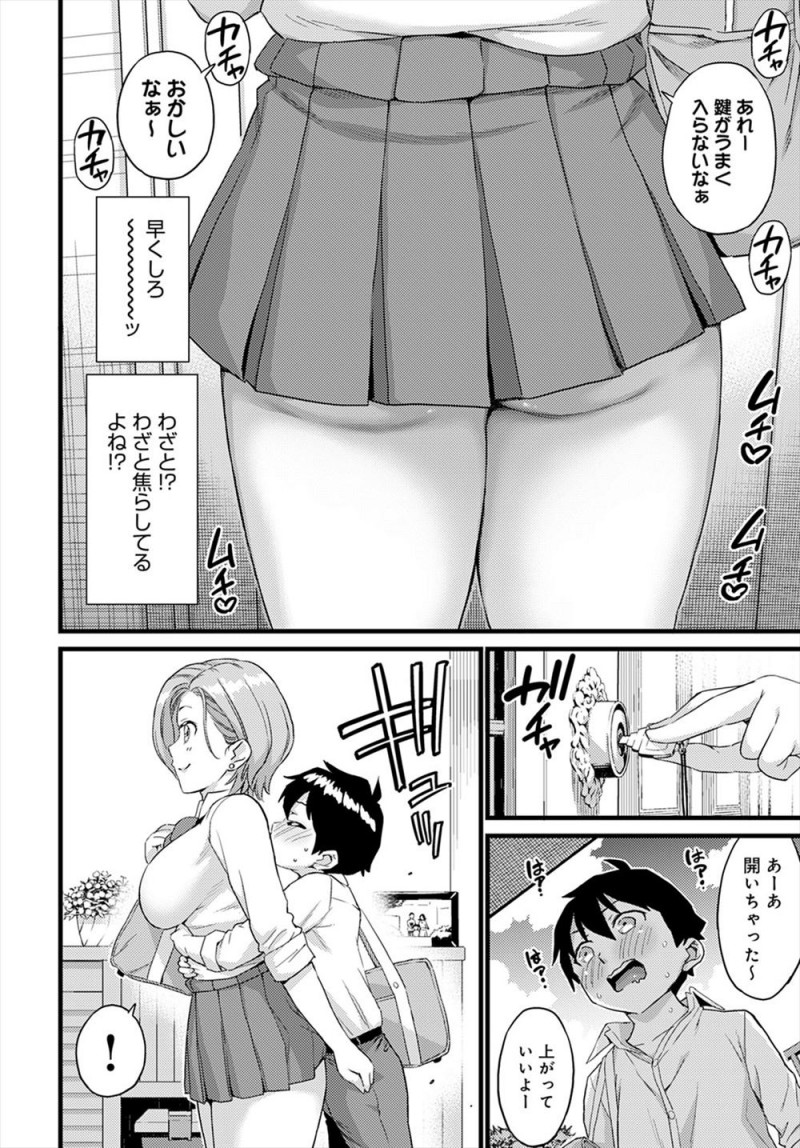 むっちり巨乳ボディな先輩に一週間オナ禁させられている男子が先輩の部屋で下半身丸出しでちんこをフルボッキさせながら正座させられ、ひさしぶりに手コキしてもらうが何度も寸止めされ泣きながら逆レイプされついに大量の精子を先輩にすべて放出する！