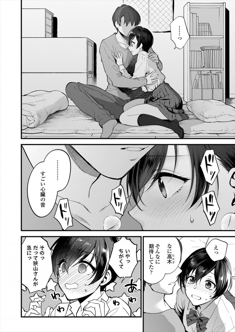 今日はバイトがなくて門限までたっぷり時間もあるJKがバイトのあこがれの先輩の部屋に遊びに来て、最初からふたりともその気でついに処女を捧げいちゃラブ中出しセックス♡