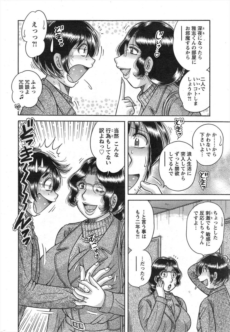 娘が受験で大学の近くのホテルに一緒に泊まっていた巨乳母親が、隣の部屋に泊まっている二浪中の受験生がずっと禁欲生活を続けているというので我慢は逆に良くないと筆おろししてあげた！