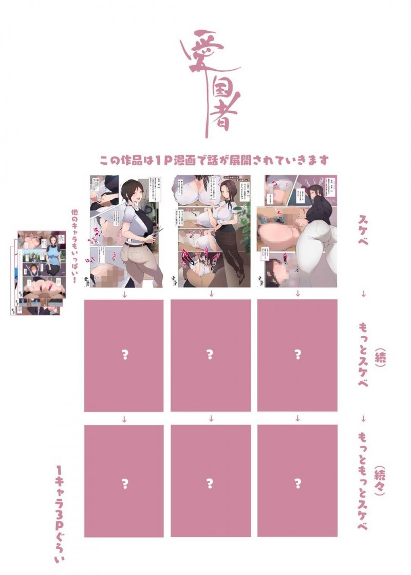 とにかくサービス精神の豊富な巨乳お姉さんたち…上司に叱られりしたらフェラやパイズリ、アナル舐めしてくれるお姉さんOLや外国人メイドなど最高のトロ顔セックスしてくれる街！【アゴビッチ姉さん：働くお姉さん達　この町の男性は男に飢えた女性に狙われている！！ 働くお姉さん達 社会人一年目】