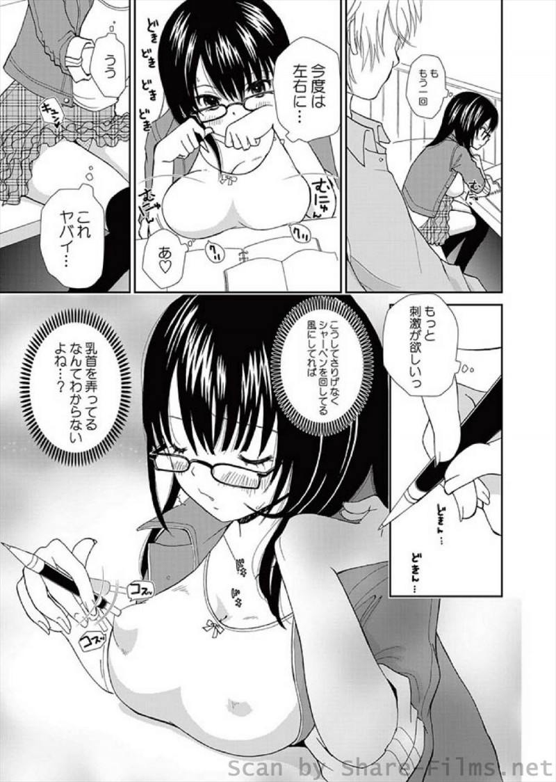 【エロ漫画】胸が張って乳首が擦れ授業中にシャーペンで乳首をこすりオナニーしていたらチャラ男に見られ、空き教室に連れ込まれ嫌なはずなのに気持ちよくてレイプされメス落ちしてしまうJD！