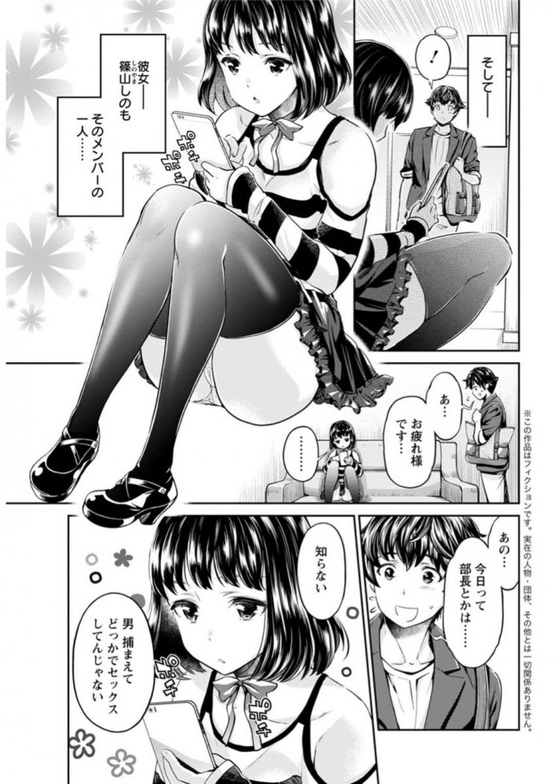 【少年漫画】ヤリサーに入った新人を竿役として撮影に連れてきたヤリサー部員…ハメ撮りの撮影でカメラマンも含めて3P！さらに部長と部員も入り込み撮影を中断して乱交が始まる！【うめ丸】