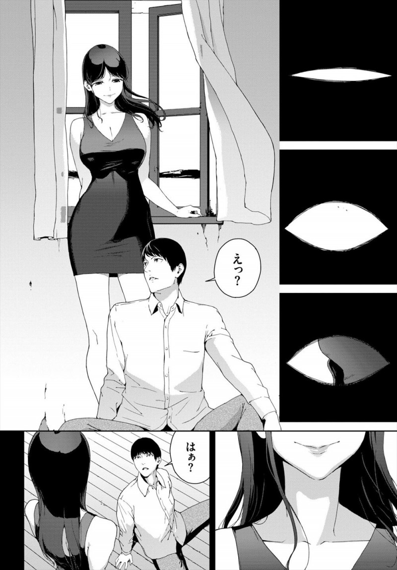 【エロ漫画】巨乳美女が書かれた絵画を拾ったサラリーマンが夢の中で彼女とセックスする夢を見るようになり、完全に虜になってしまった男が生気を吸い取られ…！