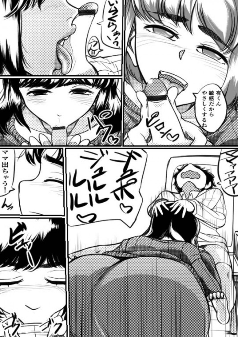 息子とのHにハマっているビッチな母親…息子と朝から禁断の近親相姦なトロ顔中出しセックスしちゃう！【すーいすい：近親注意】