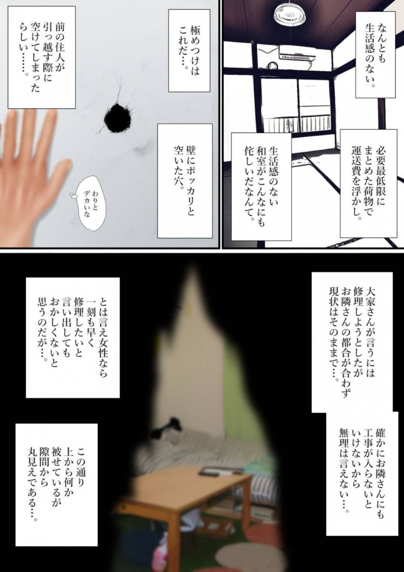 かわいい童顔けど変態な人妻…ボロアパートの壁穴からお隣さんのチンポが出てきたのでそのままイチャイチャトロ顔セックスしちゃう！【はいぱーどろっぷきっく：ボロアパートの壁穴からお隣さんにチ○ポ出したら奥さんがセフレになったんだが 前編】