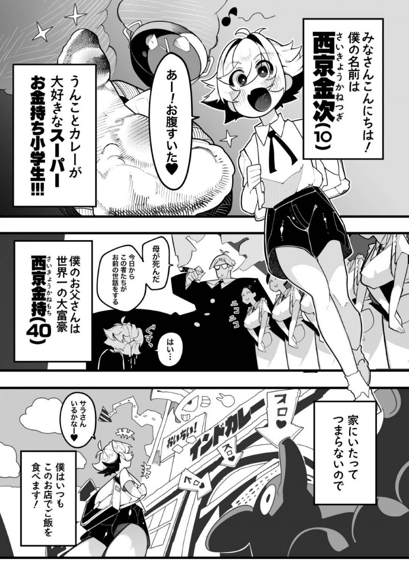 セクシーなインド系褐色美女…かわいいド変態ショタから告白されてイチャラブ中出しトロ顔セックスしちゃう！【月見ルコ：インショタ!〜インド系褐色美女×ド変態ショタ〜】