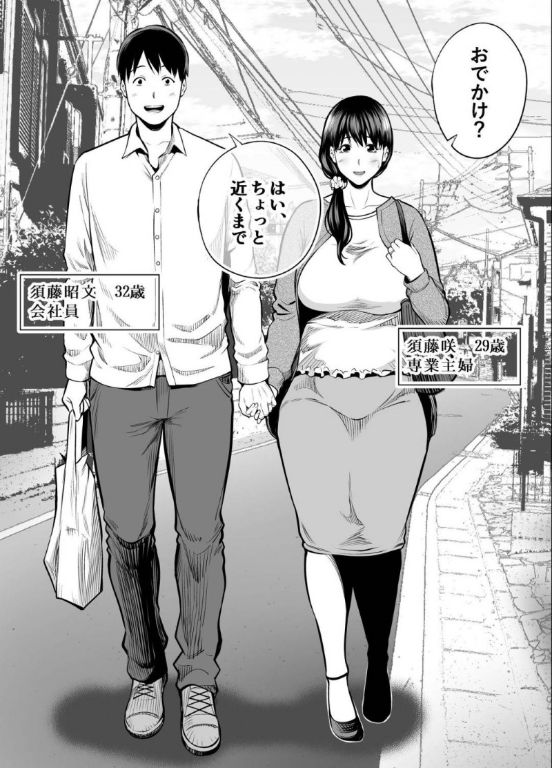 かわいい清楚妻…鬼畜なNTR相手に万引き犯と誤解されてイチャラブトロ顔中出しセックスしちゃう！【抹茶ねじ：清楚妻寝取られ…】