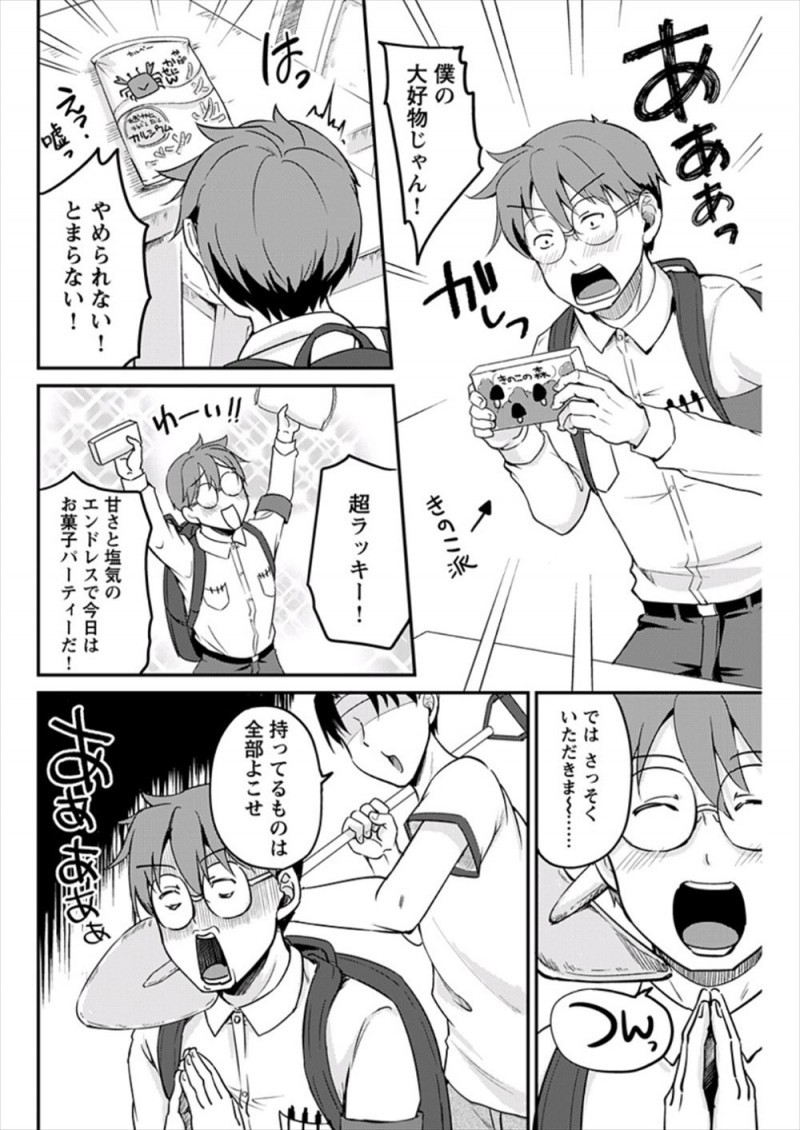 【エロ漫画】街がゾンビだらけになりオタクたちに守って貰う代わりに、自分を守るためにがんばった男子には身体をつかってご奉仕をしているオタサーの姫！