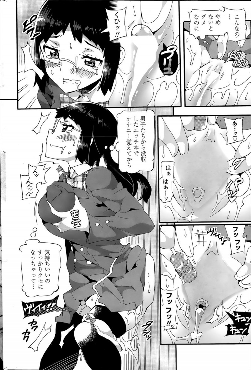 まじめな委員長が男子たちから没収したエロ本でオナニーに目覚めてしまい、校舎裏でオナニーしている姿をクラスメイトに見られて弱みを握られ一生奴隷になるのは嫌だと、処女なのに口止めのために中出しセックスしてしまうｗｗｗｗｗ