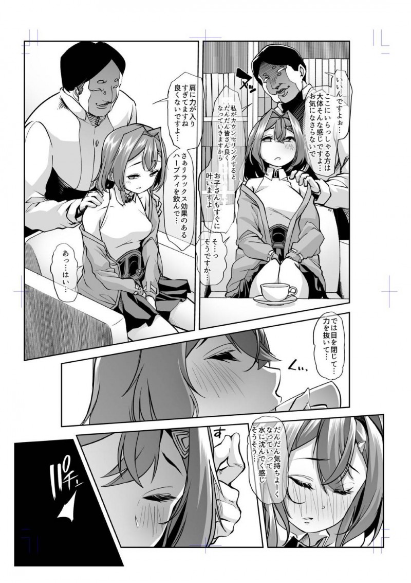 セックスレスで困っている人妻…催眠療法で洗脳されて寝取られイチャラブセックスで快楽堕ちしちゃう！【蜜姫モカ：アンジュ陥落】