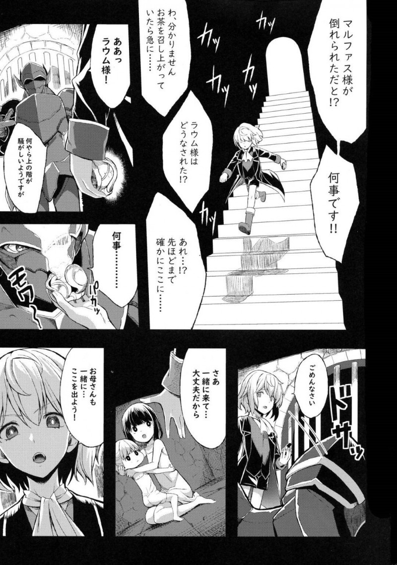 ショタ皇帝兄弟に捕われた爆乳女騎士とビッチな黒騎士…逃げようとしたらビッチな黒騎士の方に捕らえれてショタイチャラブトロ顔セックスで完全ビッチ化の快楽堕ちしちゃう！【Kloah：ショタ皇帝兄弟に捕われた爆乳女騎士4】