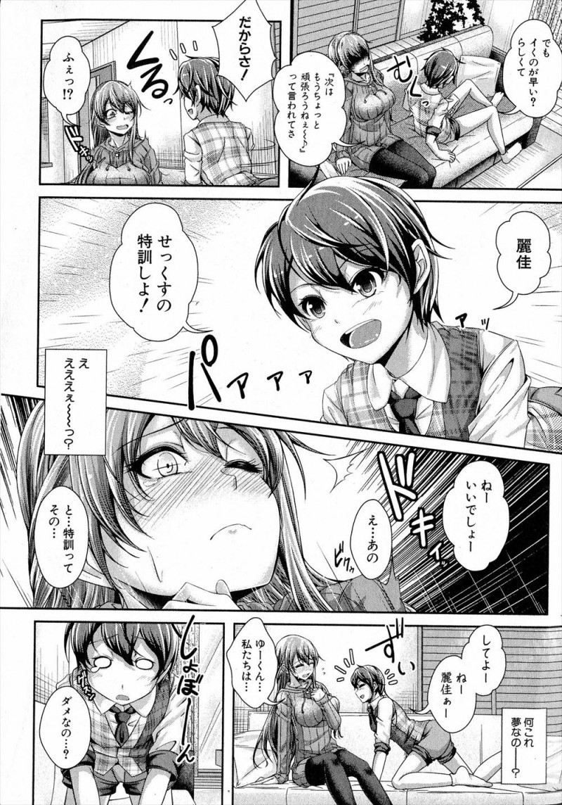 【エロ漫画】人気子役の弟としばらくあえなくてさみしかったニートの姉が、久しぶりに帰ってきた弟が姉役の女優にセックスを教えてもらったらしく特訓したいと言ってきて中出し近親相姦してしまった！
