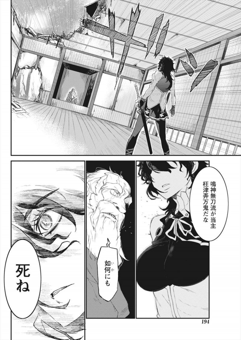 【エロ漫画】父親を殺した老人をついに探し当てて襲いかかる巨乳美人剣士が返り討ちにされ処女を散らされそうになるが、隠し持っていた奥義で見事に仇討ちを果たす！