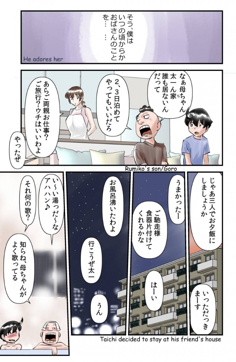 気さくな隣人の巨乳おばさん…隣人のショタと寝る日がきたので逆レイプしてイチャラブ中出しショタセックスしちゃう！【the_orz：カワノジ 僕の隣でおばさんが寝る】