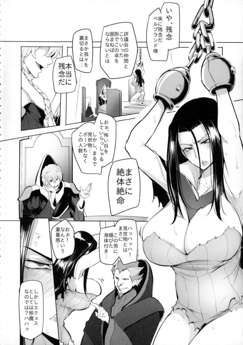 敵に捕まった巨乳美女…縛られているのに敵へ唾をかけるほど生意気なので快楽堕ち調教の鬼畜セックスをされちゃう！【しあん：この世には『負け』と『負け』しかなかった】