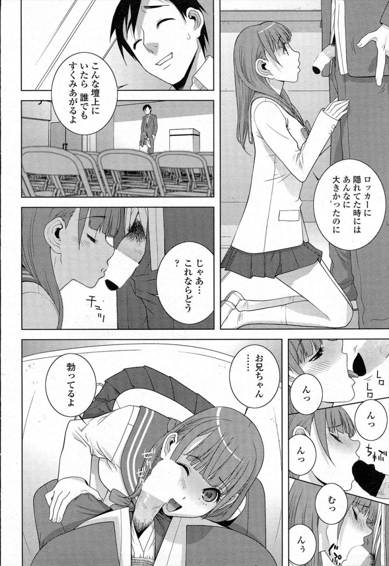 【エロ漫画】明日卒業してしまう義兄を体育倉庫でブルマ姿になり誘惑した美少女JKが危険日なのに激しくいちゃラブ中出しセックスしてしまう！