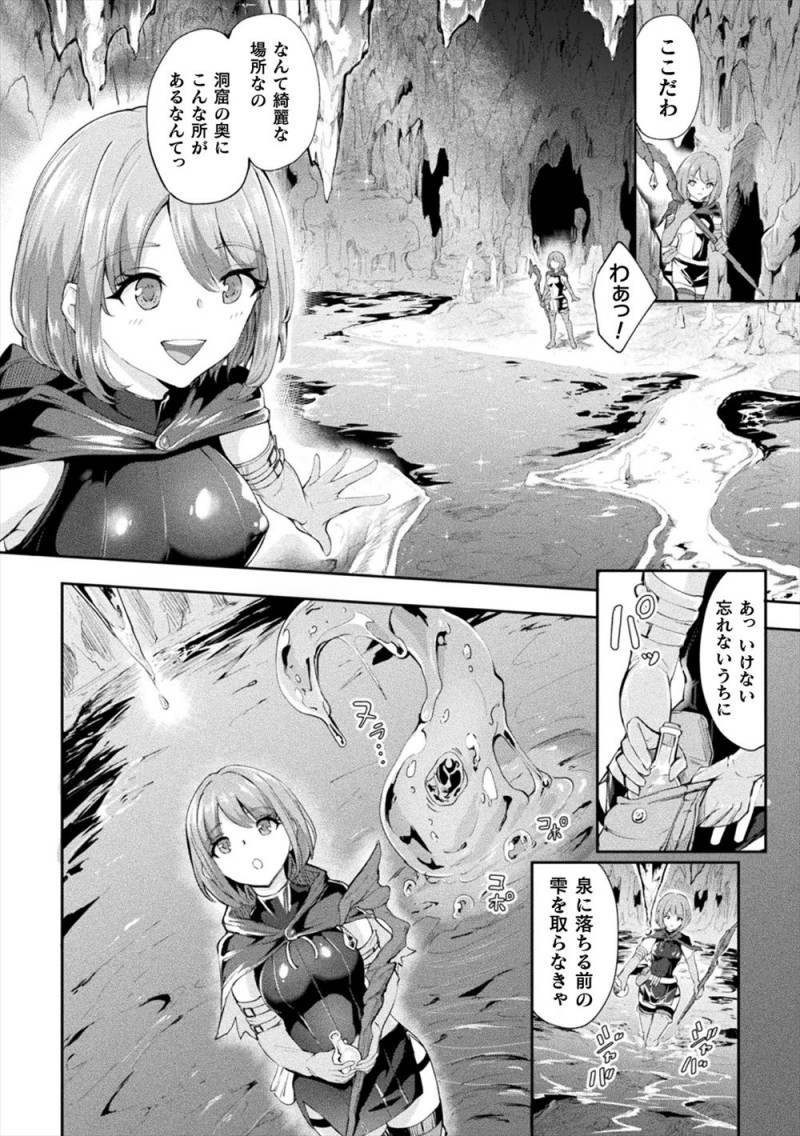 【エロ漫画】優しくて母親の病気も治してくれた大好きな魔女のお師匠様に裏切られスライムに襲われ陵辱された美少女がふたなりちんぽを生やされ、お師匠様に中出し逆レイプされて生気を吸い取られる！