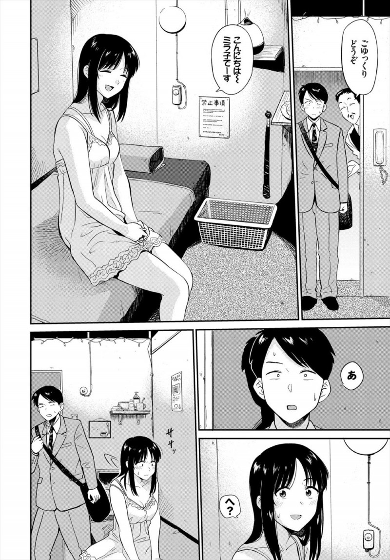 まったく商才がなく借金を返せなくなった旦那の代わりに嫁が風俗で働くことになり、行ってみた旦那が自分のふがいなさを感じながら久しぶりに嫁と泣きながら中出しセックスする！