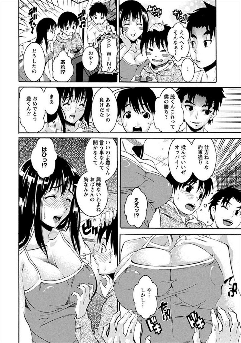 友達の家に遊びに行ったときに友達からリモコンを渡されスイッチを押すと、大好きな友達のおばさんがまんことアナルにリモコンバイブを入れられていて悶絶し始め筆おろししてもらった！