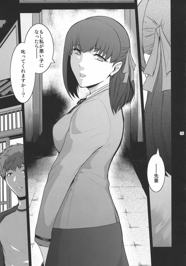 桜ルートが映像化されることになり、お祝いに催眠状態にした先輩を賞品として自由にしていいと渡されがっつり中出しセックスする桜ｗｗｗｗｗｗｗ【Fate/stay night・エロ同人誌】