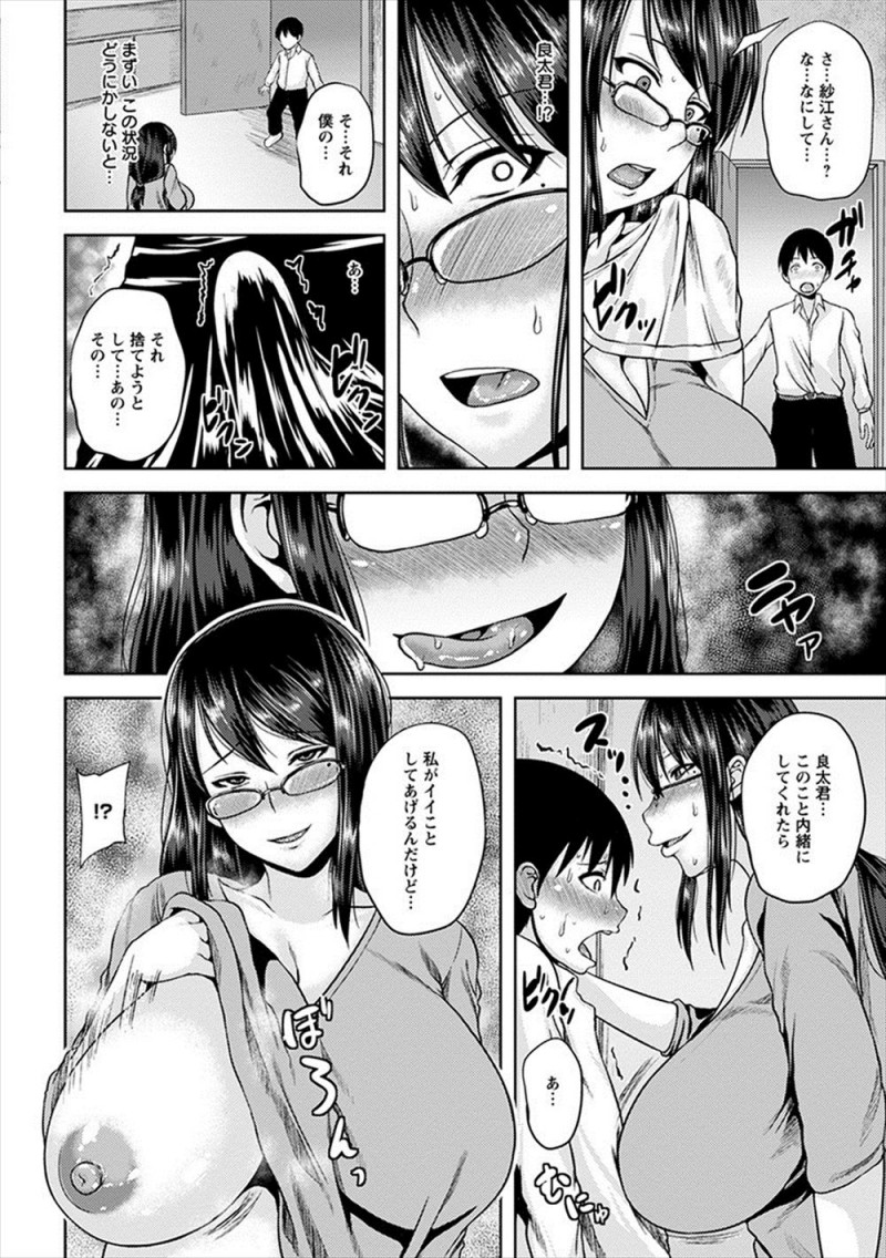 【エロ漫画】匂いフェチの変態爆乳寮母がザーメンまみれの生徒のパンツでオナニーしていたら生徒が帰ってきて、口止めのために包茎ちんぽをしゃぶり中出し逆レイプしたった！