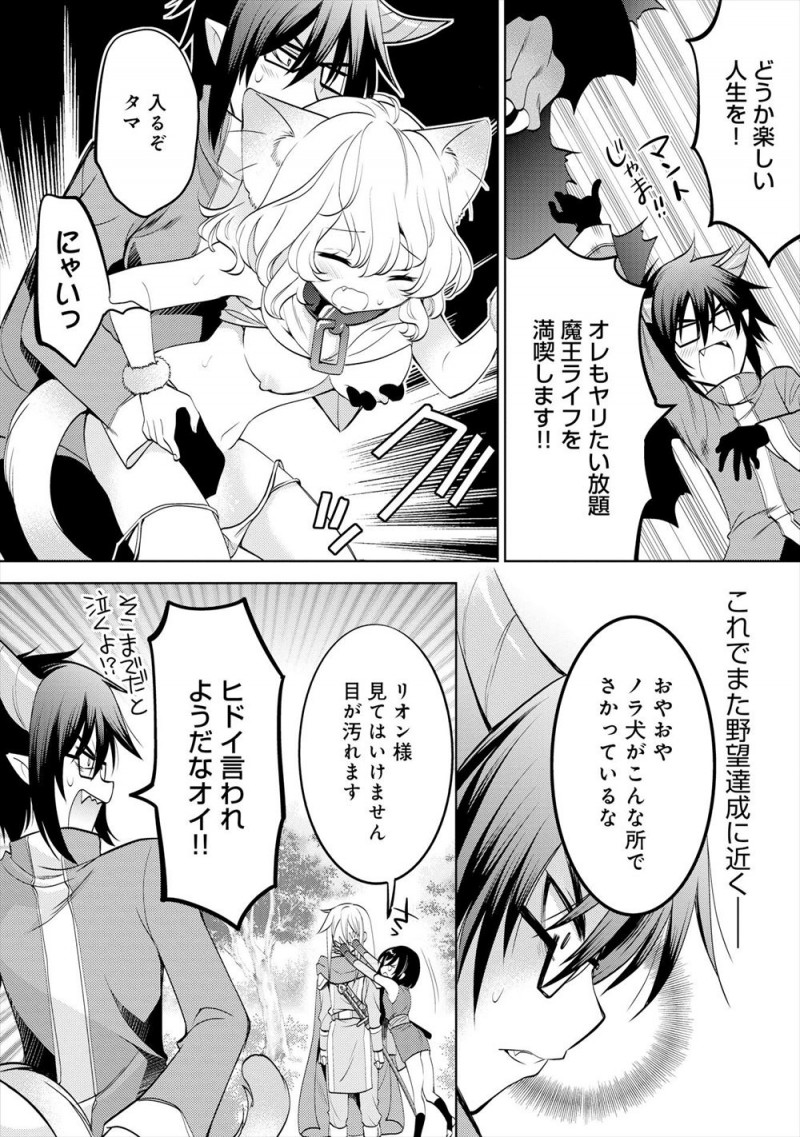【エロ漫画】異世界転生して魔王になりかわいがっているケモミミ美少女を、同じく転生してイケメン勇者になっていた嫁に目の前で寝取られる男ｗ