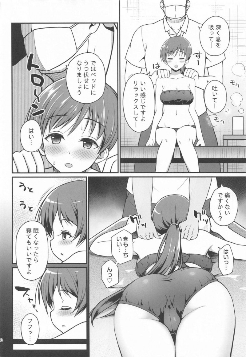 【エロ漫画】エステティシャンの男に媚薬を盛られて昏睡状態にさせられた美波…無防備になった彼女は男に乳首責められたり、パイズリされたりと好き放題された挙げ句、膣やアナルにチンポを生挿入されてしまう。【はにーに:睡眠エステ】