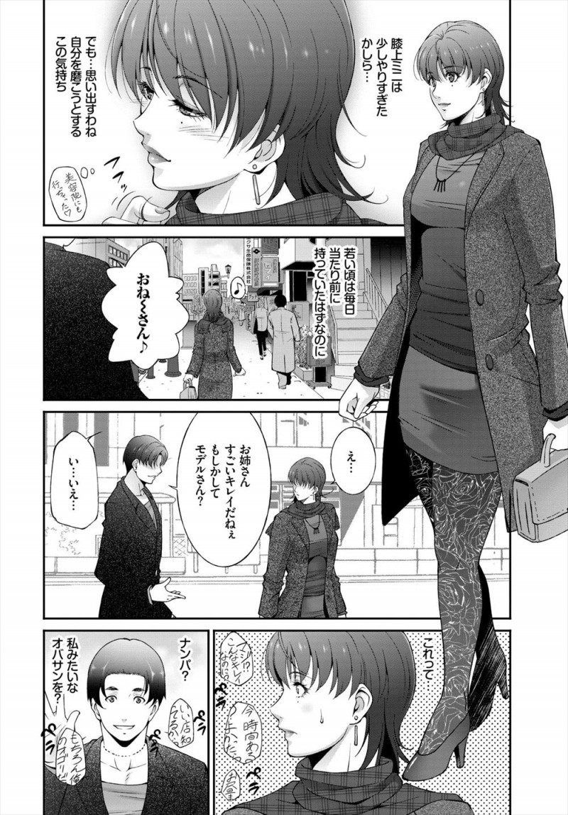 いつものように旦那と子供を見送り掃除していたときにふと鏡を見たら女を捨てている自分に気づき、めいっぱいおしゃれして街にでかけナンパしてきた若い男とうれしくて浮気セックスしてしまう巨乳主婦！
