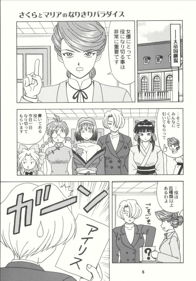 女優は役になりきることが重要と言われ丸一日露出狂の痴女になりきることになったさくらが廊下で出会ってしまった大神さんにちんぽをおねだりして激しく中出しセックスしてしまうｗｗｗｗｗｗ【サクラ大戦・エロ同人誌】