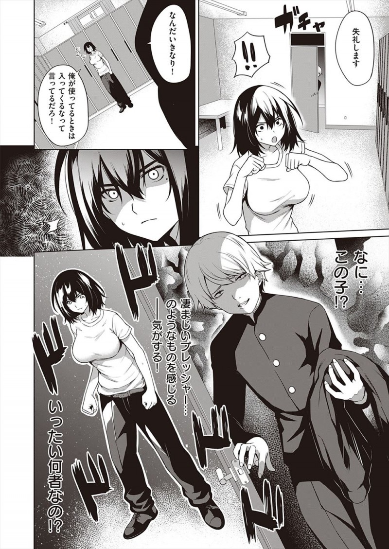 家の方針でてっぺんをとってこいと言われ男子校に放り出された巨乳JKがなぜか誰も気づかない男子校の中でトップにたつが、変態後輩についに女だとバレてちんぽ丸出しの後輩にマウントを取られ処女を奪われたｗｗｗｗｗｗｗ