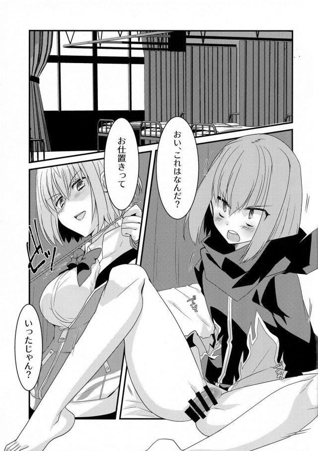 グリッドマンを探して学校にまできてしまったアンチを保健室に連れ込み、おしおきだよと言って中出し逆レイプするアカネｗｗｗｗｗｗ【SSSS.GRIDMAN(グリッドマン)・エロ同人誌】