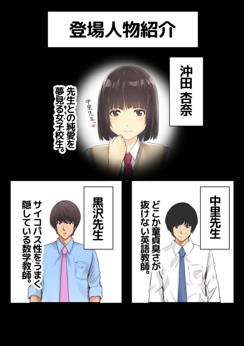 【エロ漫画】教師に弱みを握られてしまった巨乳ショートヘアJK…脅迫を受けた彼女は為す術なく保健室で彼に中出しレイプされて快楽堕ちさせられてしまう！【初井つも:生徒の正しい犯し方】