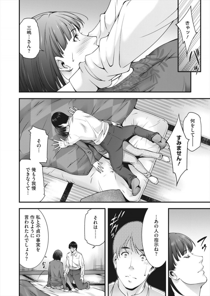 【エロ漫画】クズな上司に嫁を抱けと命令された部下が、すべて把握していた優しくて大好きな奥さんと本気で愛し合いいちゃラブ中出しセックス！