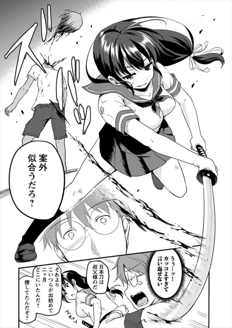 【エロ漫画】幼なじみがいつのまにか童貞を卒業していたことを知った男勝りな処女JKが、周りをゾンビに囲まれているのに公園のベンチで中出し逆レイプするw