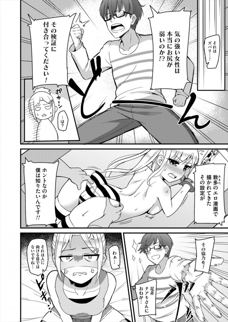 大学の先輩が試験前に講義をまとめたプリントがほしいと部屋に来たが、毎回お願いを聞いてあげてる後輩が一回くらい自分のお願いを聞いてほしいと先輩のアナル処女を奪うｗｗｗｗｗｗｗ