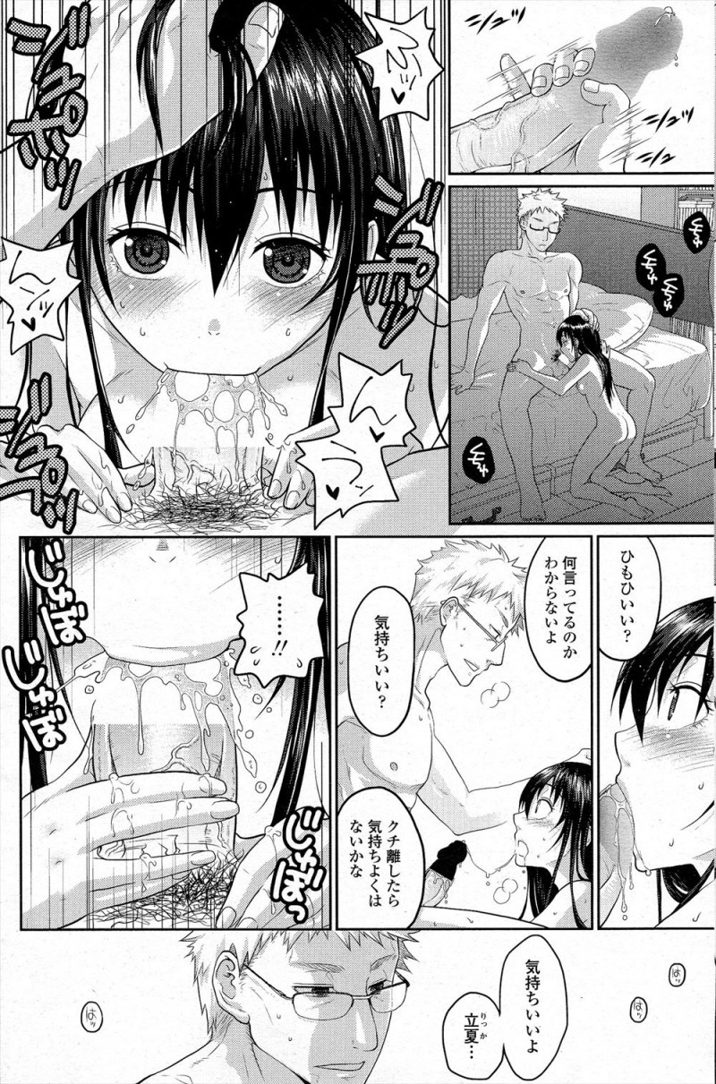 無口で無表情な美少女JKが誰に告白されても誰とも付き合わないのは実の父親のことが大好きで、毎日家に帰り父親と本気で愛し合っているから！