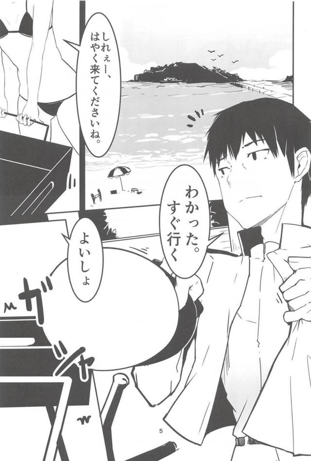 みんなで海水浴にきたときに磯風に何かを食べさせられて勃起が収まらなくなった提督が磯風にフェラをされ中出しセックスしてしまう！【艦隊これくしょん -艦これ-・エロ同人誌】