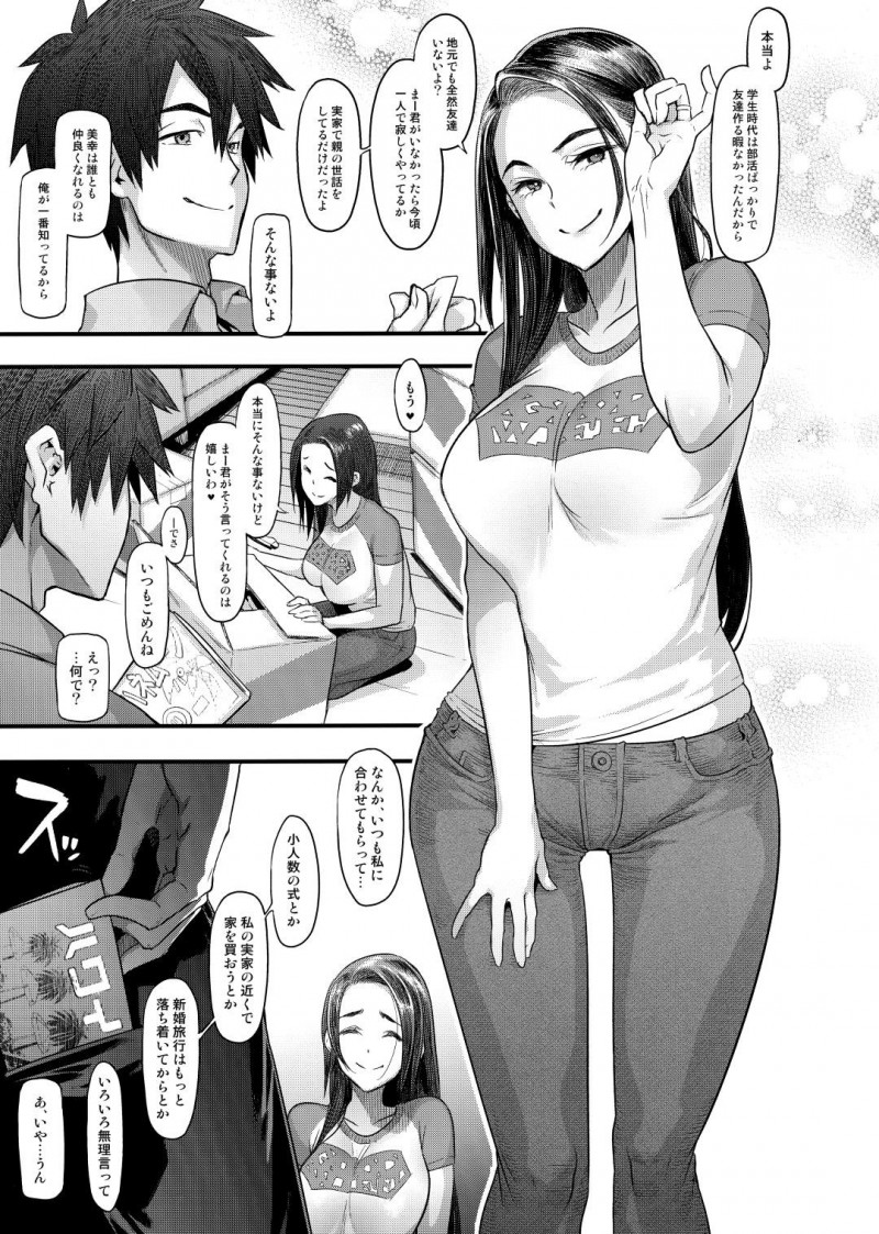 いちゃラブなカップル人妻…昔のいじめられていた同級生の知り合いと憧れの先生と遊ぶことになって、実は自分がレイプされていたことの写真で脅迫されて酔っ払ったまま快楽堕ち中出しセックスしちゃう！【新堂エル：良き妻】