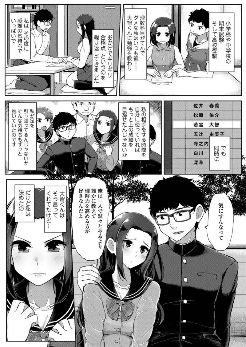 【エロ漫画】補習授業で教師にエッチなことを迫られる巨乳JK…彼女は彼に逆らうことができず、彼氏がいるにも関わらず中出しセックスで寝取られてしまう！【ティラヌー:カレには言えない補習授業】