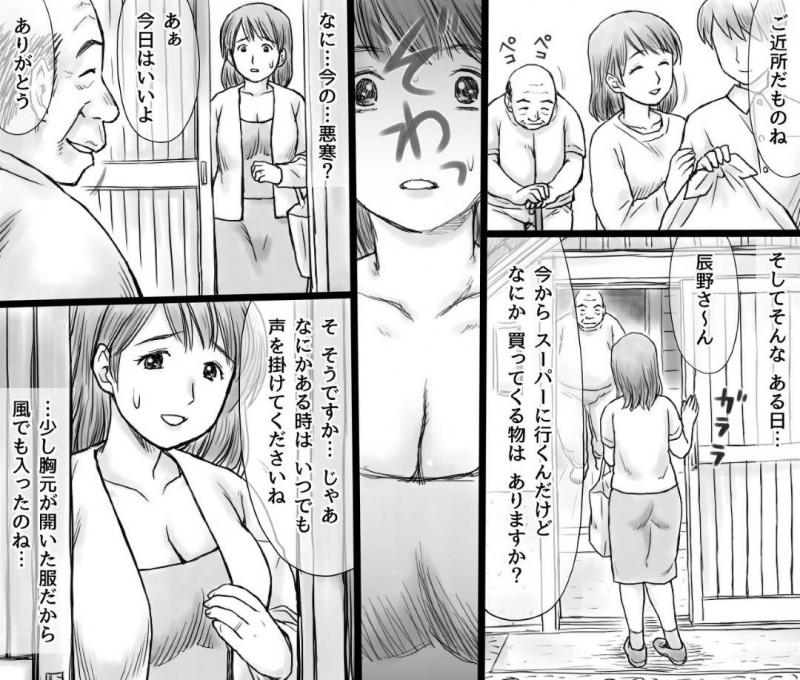 優しい人妻…善意でオジサンへお世話していたら寝取られて中出しトロ顔セックスしちゃう！【あとり秋尚：善意で、お世話していた裏のおじさんに寝取られる人妻】