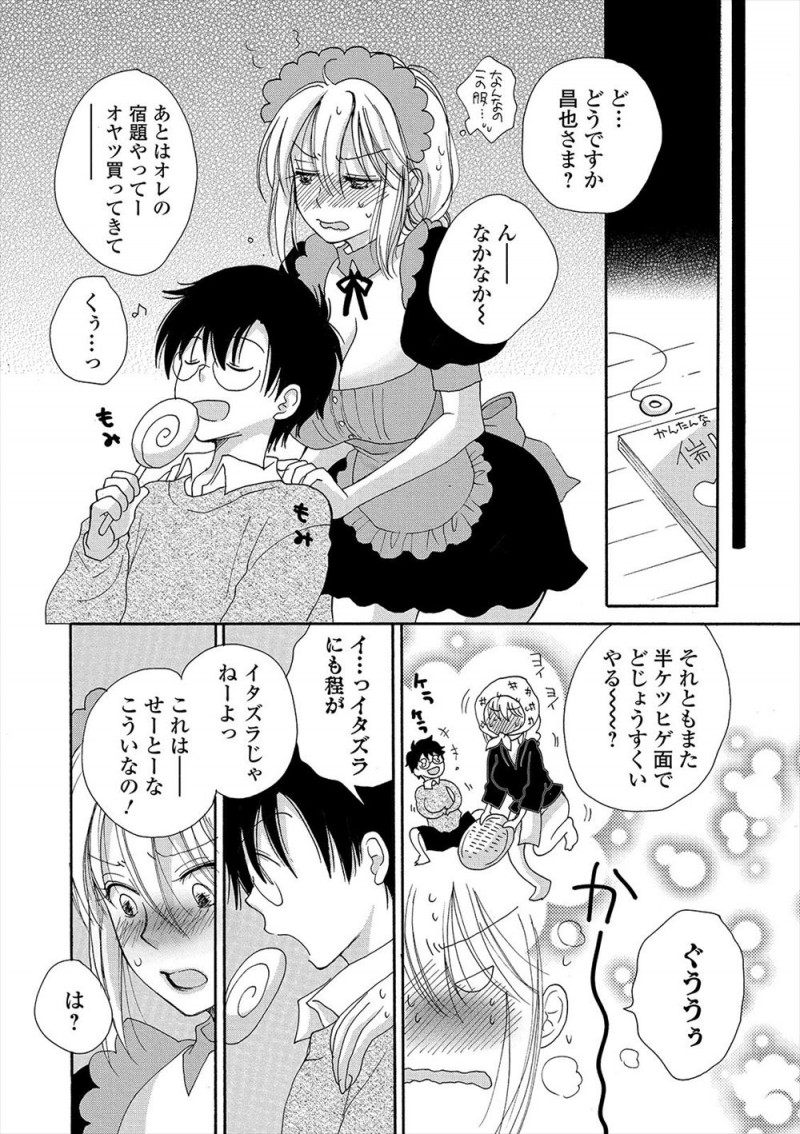 催眠術でムカつく姉に仕返しするといって本を見ながら弟が催眠術をかけてきてばかにしていたら本当に催眠術にかかってしまった姉がメイド服を着せられご奉仕セックスさせられる！